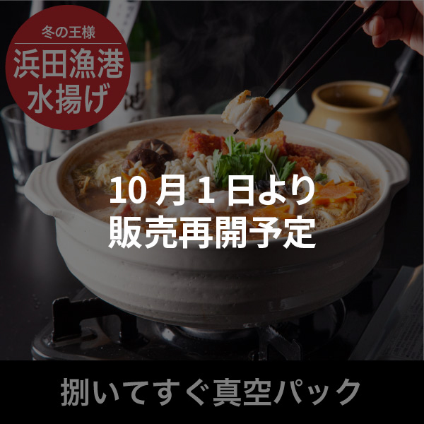 天然あんこう鍋セット【冷蔵タイプ】【期間限定200g増量中】