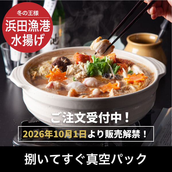 【送料込み】天然あんこう鍋セット【冷蔵タイプ】
