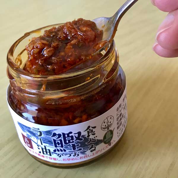 食べる鰹ラー油（鰹たっぷり）