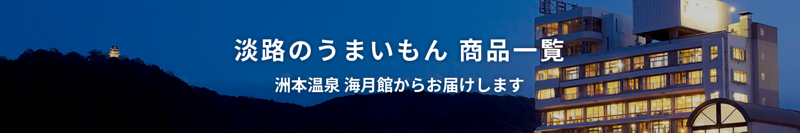 商品一覧
