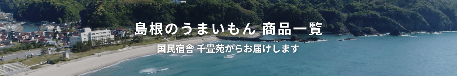 商品一覧