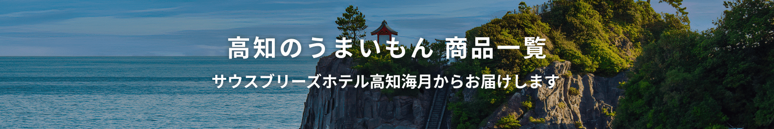 商品一覧