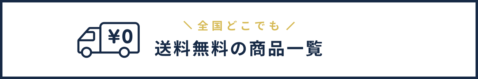 商品一覧
