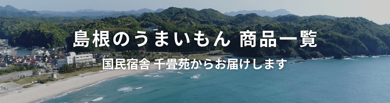商品一覧