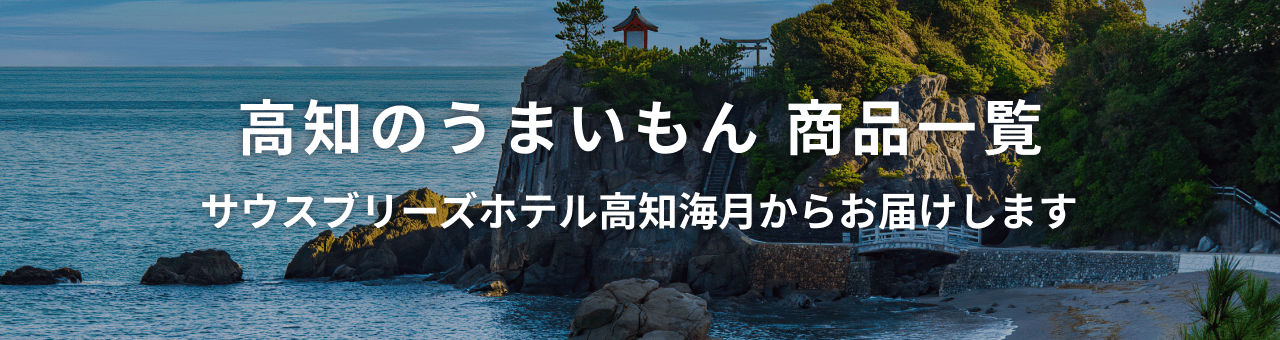 商品一覧
