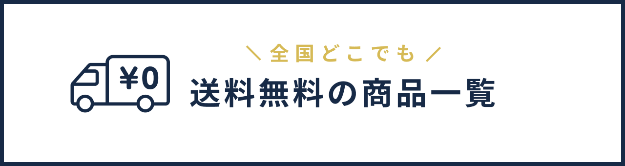 商品一覧